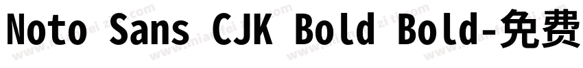 Noto Sans CJK Bold Bold字体转换